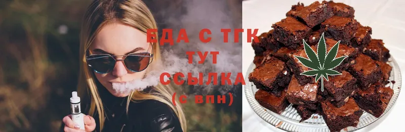 Еда ТГК марихуана Бутурлиновка