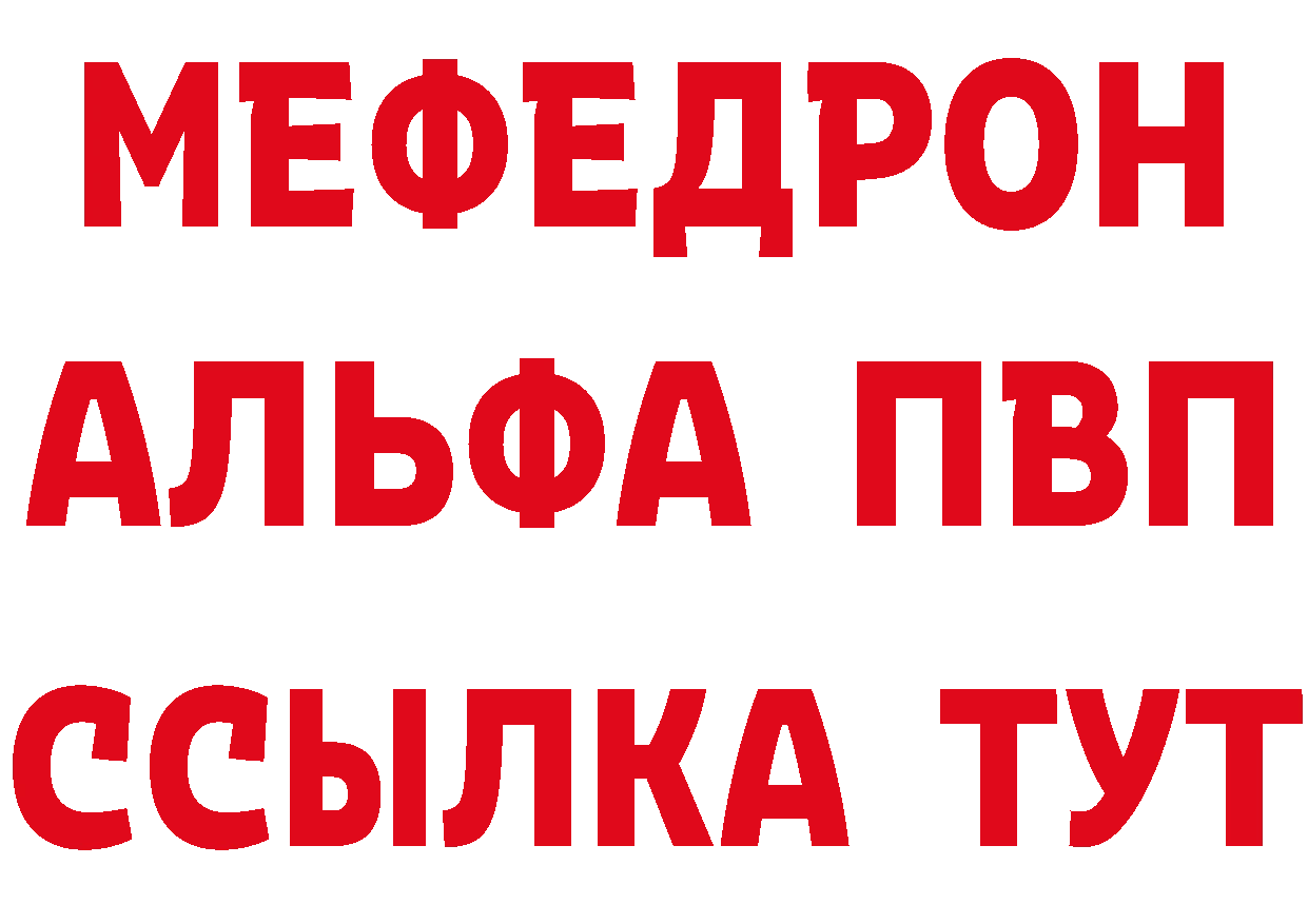 МЯУ-МЯУ кристаллы ССЫЛКА площадка гидра Бутурлиновка